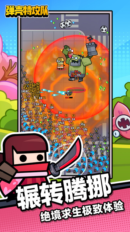 弹壳特攻队九游版 v3.9.4 安卓版 0