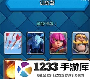 皇室战争国际服新手攻略