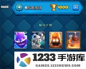 皇室战争国际服新手攻略