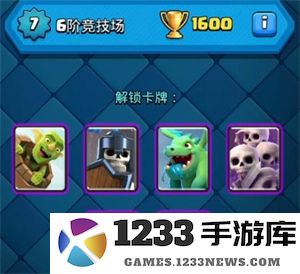 皇室战争国际服新手攻略