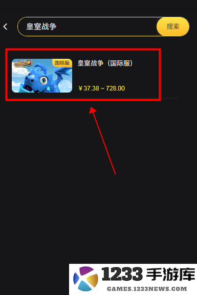 皇室战争国际服怎么充值