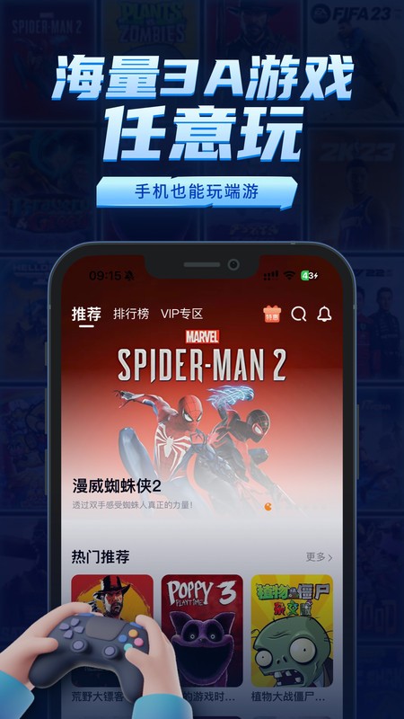 鲸云游戏app(鲸云漫游) v2.8.3 安卓版 0