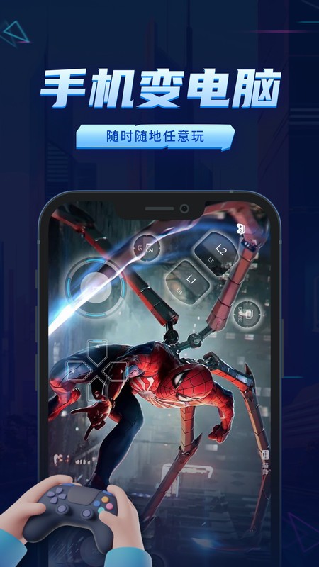 鲸云游戏app(鲸云漫游) v2.8.3 安卓版 1