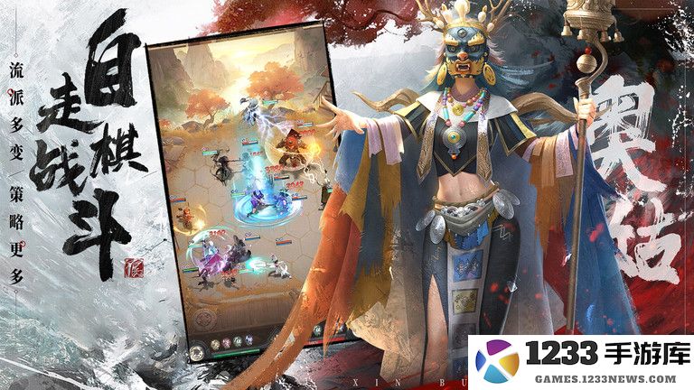 新不良人游戏下载