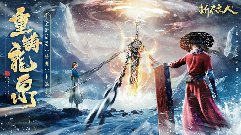 新不良人官服 v1.0.267 安卓版 0