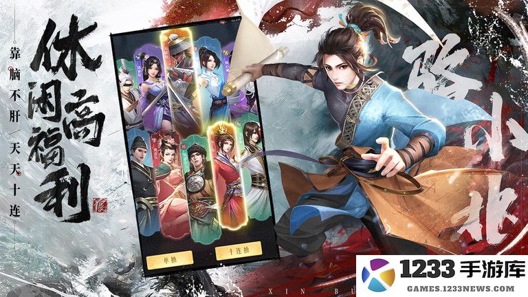 新不良人游戏下载