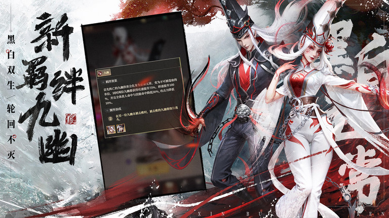 新不良人官服 v1.0.267 安卓版 3