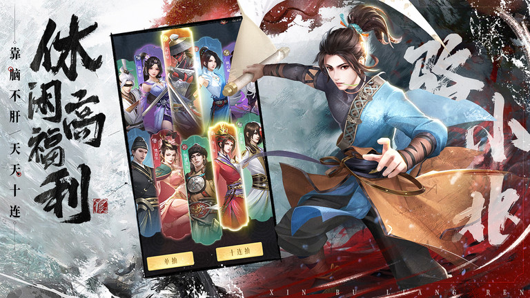 新不良人官服 v1.0.267 安卓版 1