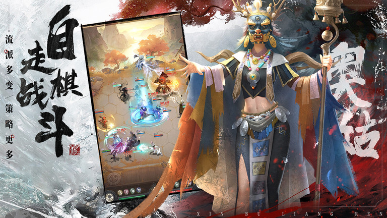 新不良人官服 v1.0.267 安卓版 2