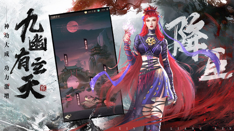 新不良人官服 v1.0.267 安卓版 4