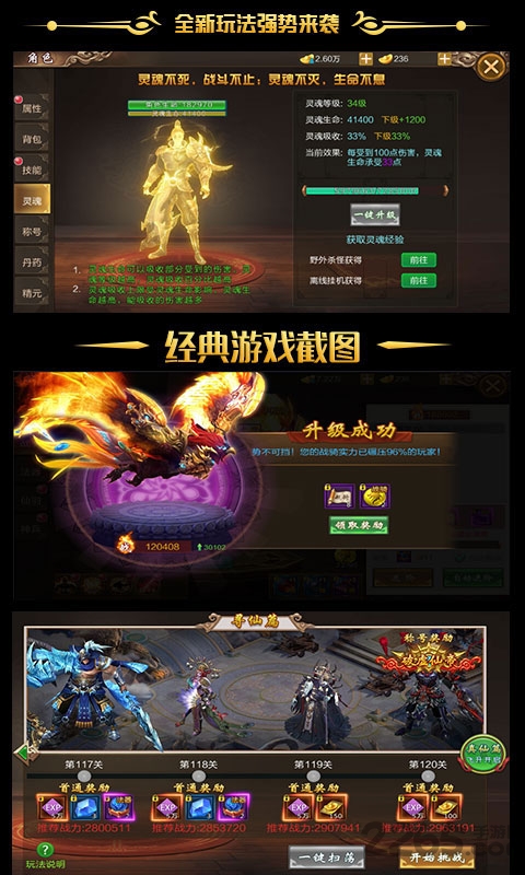 天盛长歌传单机版 v1.25.1001 安卓版 4