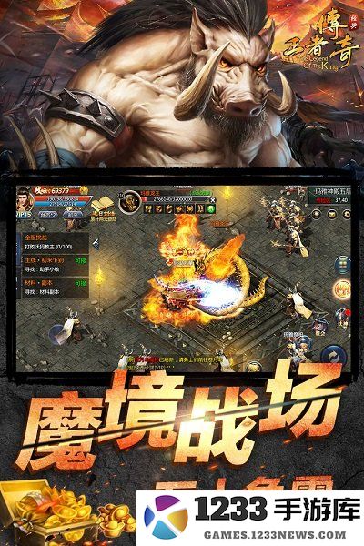 王者传奇手游下载