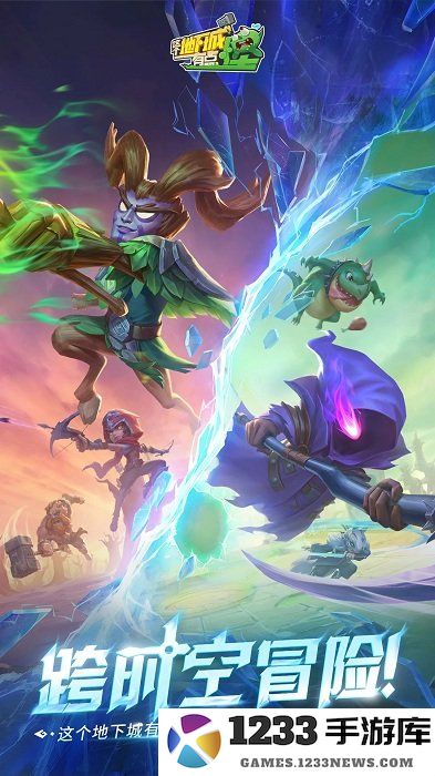 这个地下城有点怪下载游戏