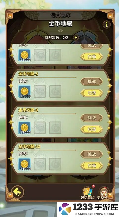 这个地下城有点怪官方版教程