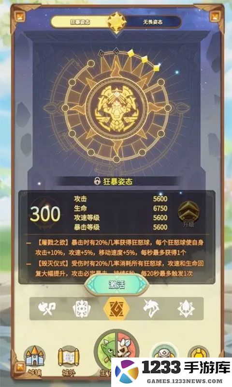 这个地下城有点怪官方版教程