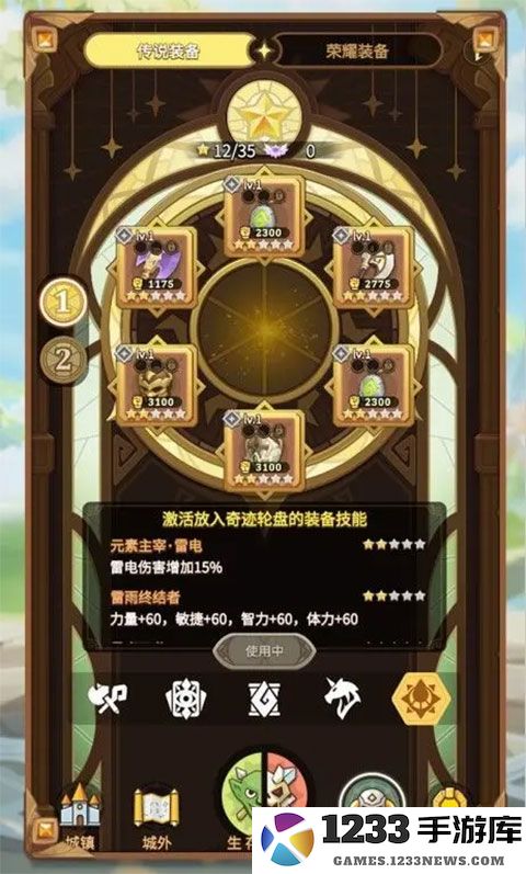 这个地下城有点怪官方版教程