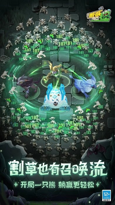 这个地下城有点怪手游 v2.4.1.1 安卓官方版 3