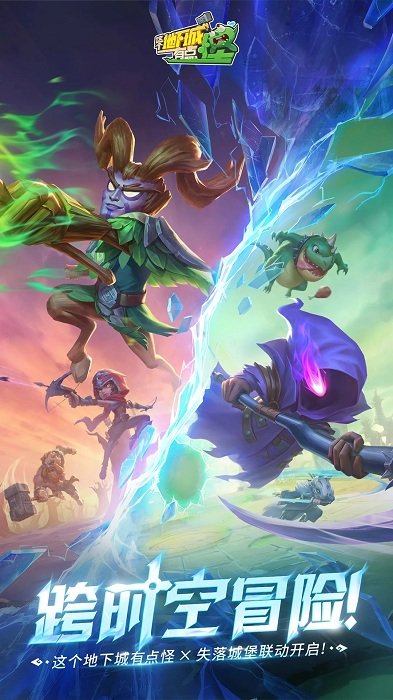 这个地下城有点怪手游 v2.4.1.1 安卓官方版 0