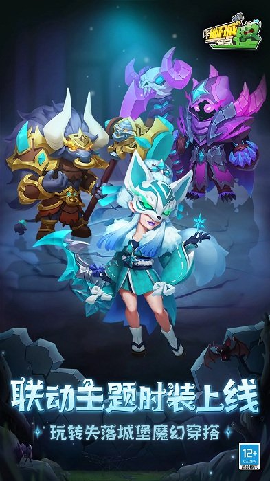 这个地下城有点怪手游 v2.4.1.1 安卓官方版 2