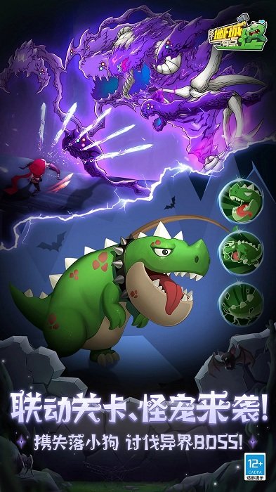 这个地下城有点怪手游 v2.4.1.1 安卓官方版 1