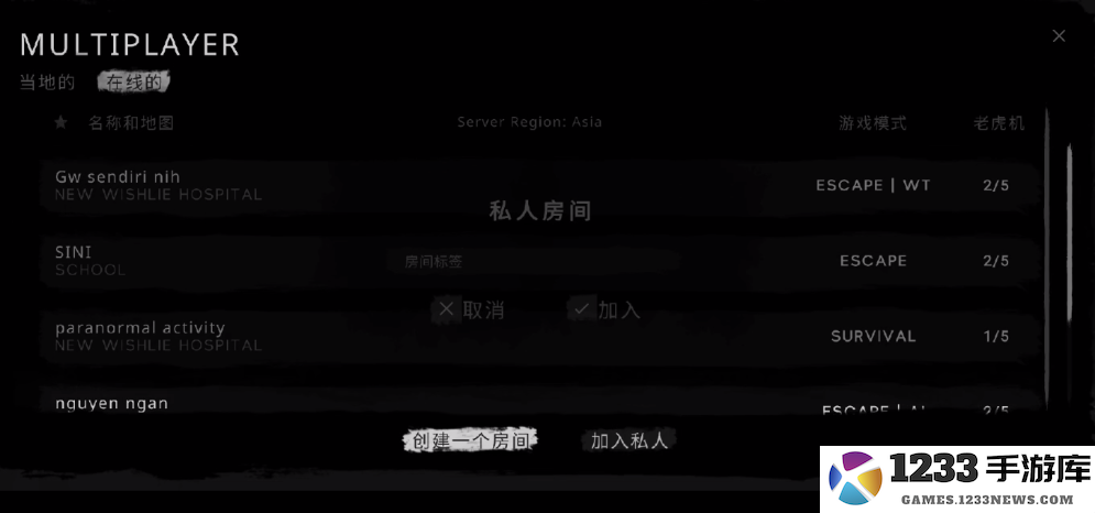 鬼魂联机进别人房间