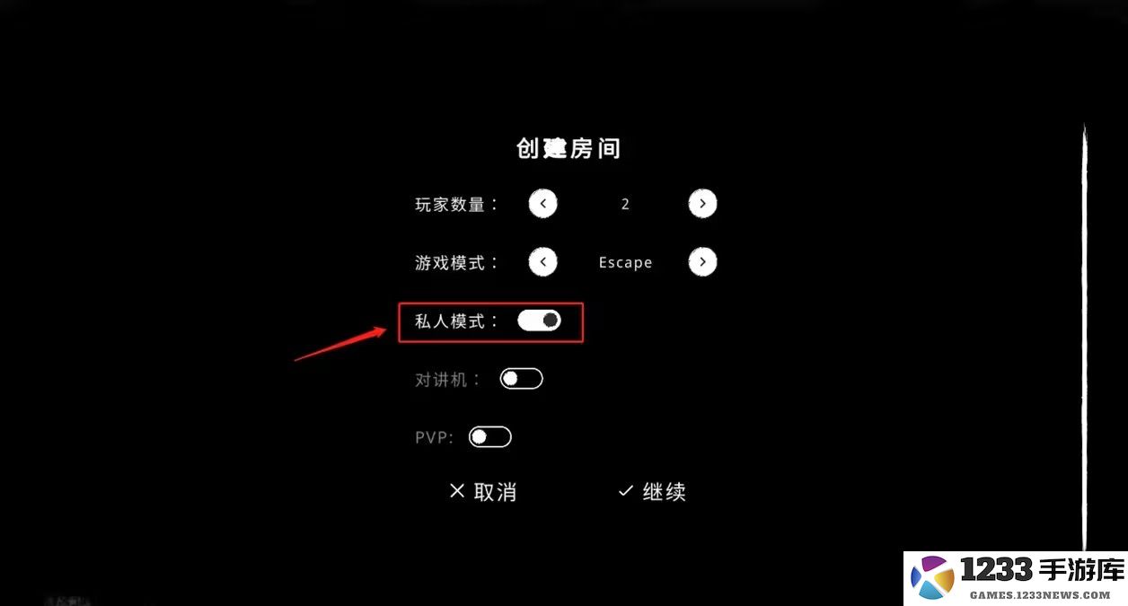 theghost怎么和好友联机