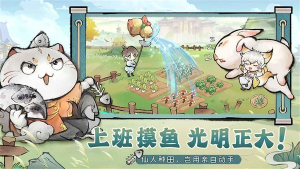 最强祖师官方版 v1.864.86405 安卓版 1