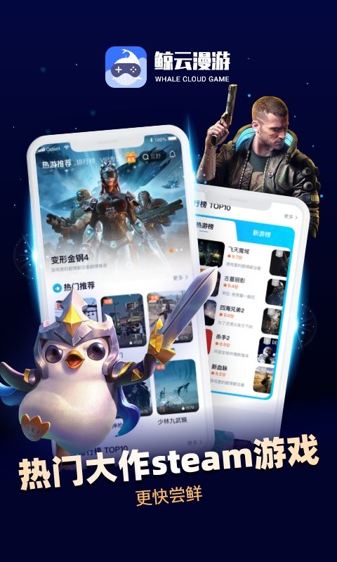 鲸云漫游最新版 v2.8.3 安卓版 2