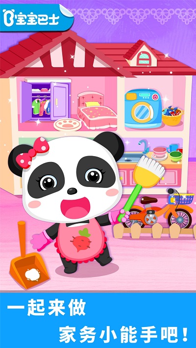 宝宝爱打扫小游戏 v9.87.00.00 安卓版 0