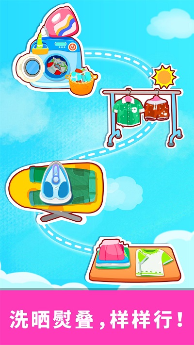 宝宝爱打扫小游戏 v9.87.00.00 安卓版 2