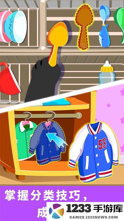 宝宝爱打扫游戏下载安装