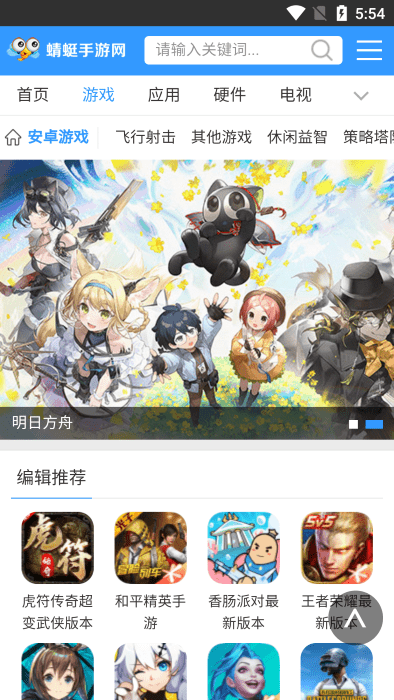 2025蜻蜓手游网app v1.0.4 安卓版 1