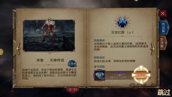 神迹觉醒手游公益服 v1.0.0 安卓bt版 3