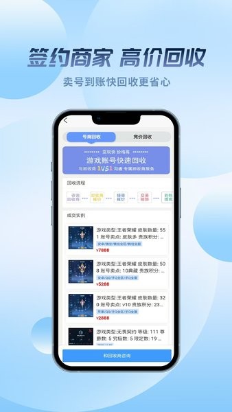 麦号熊游戏交易平台 v2.0.39 安卓版 0