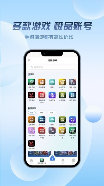 麦号熊游戏交易平台 v2.0.39 安卓版 3