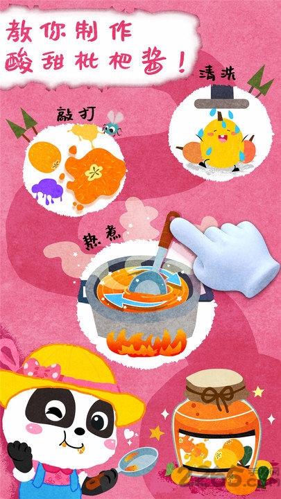 宝宝庄园游戏 v9.87.00.00 安卓免费版 0