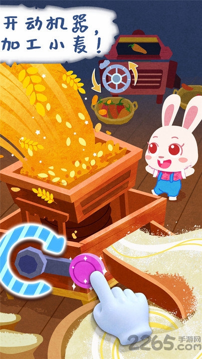 宝宝庄园游戏 v9.87.00.00 安卓免费版 4