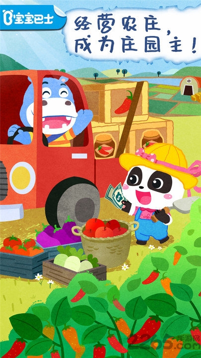 宝宝庄园游戏 v9.87.00.00 安卓免费版 3