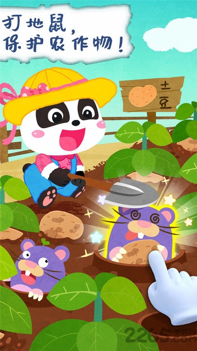 宝宝庄园游戏 v9.87.00.00 安卓免费版 1