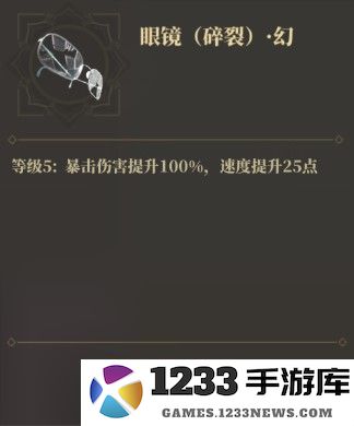 山海镜花新手教程