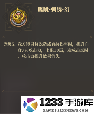 山海镜花新手教程