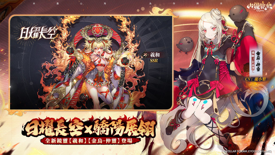 山海镜花最新版 v4.0.1 安卓版 1