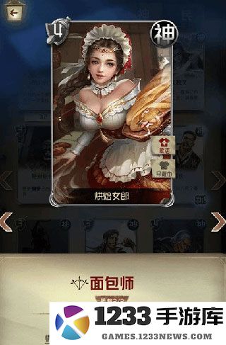 狼人对决强势卡牌攻略