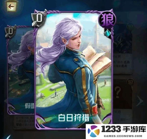 狼人对决不死流卡组攻略