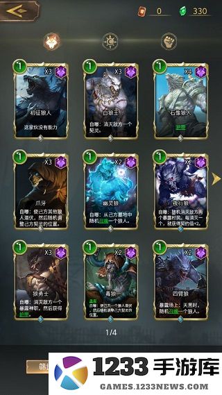 狼人对决阵营卡组介绍