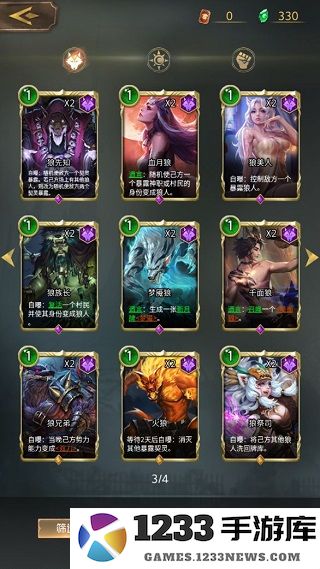 狼人对决阵营卡组推荐