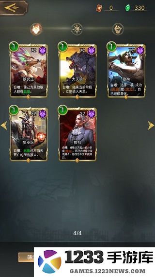 狼人对决阵营卡组推荐