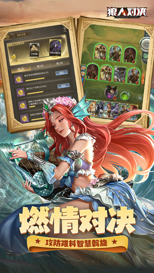 狼人对决游戏 v1.0.85 安卓最新版本官服 1