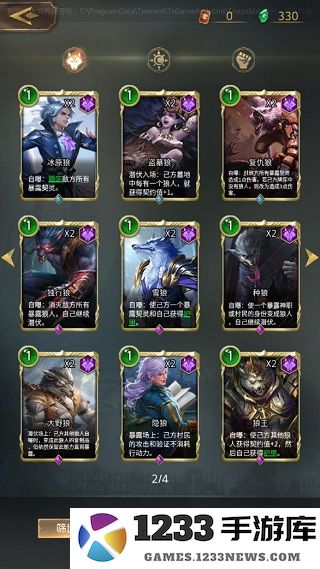 狼人对决阵营卡组介绍