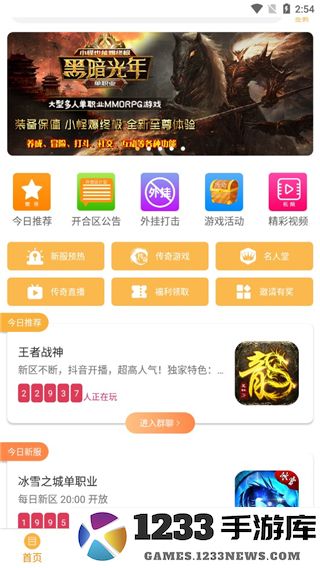 07072手游盒子官网版玩法介绍